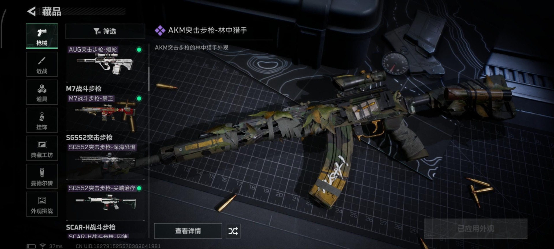 SJZQM431574三角洲行动账号详情图39 SJZQM431574三角洲行动账号详情图39