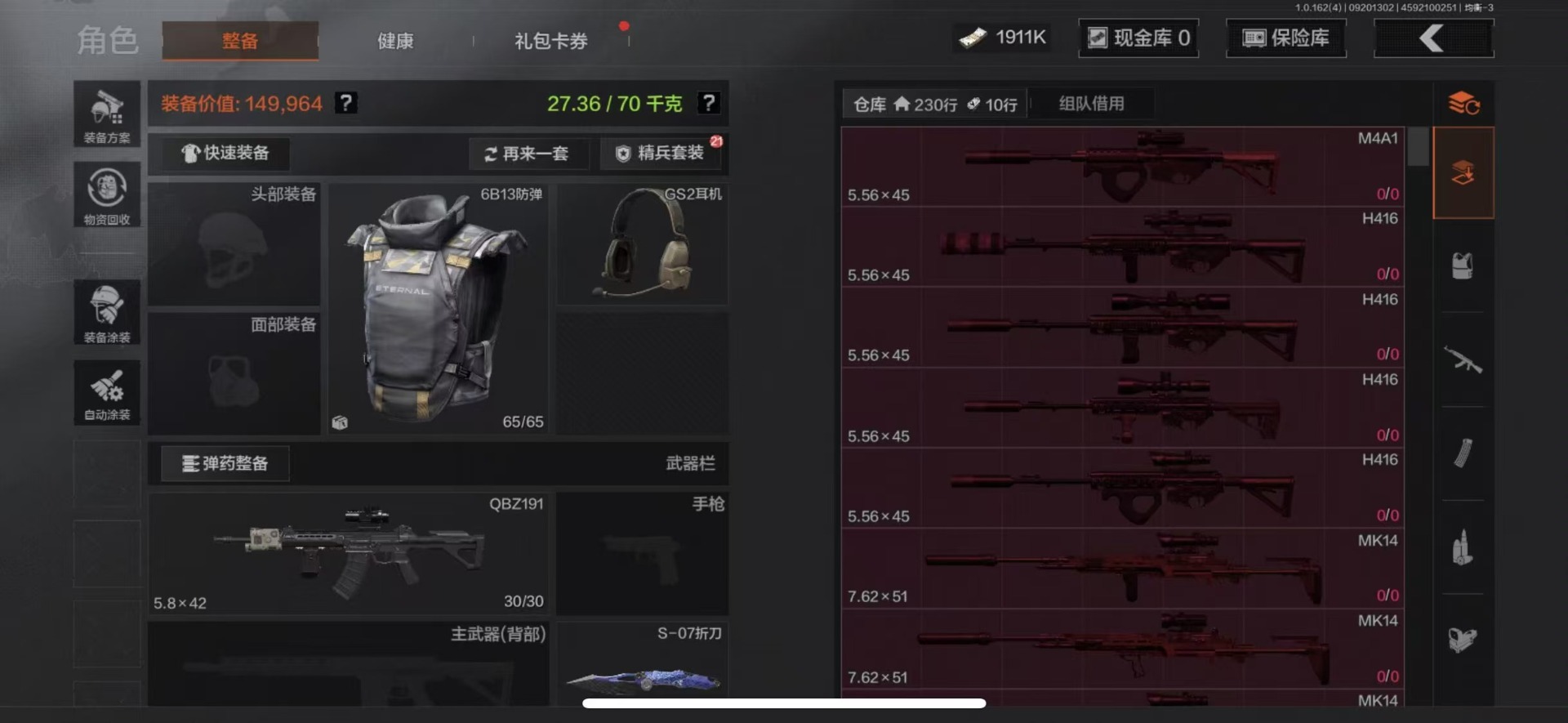 AQQM46854暗区突围账号详情图7