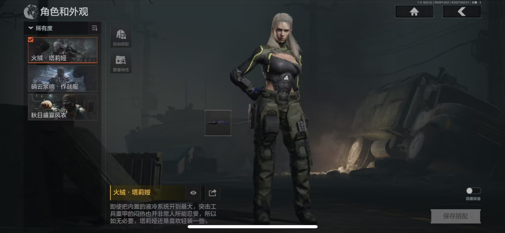 AQQM46854暗区突围账号详情图9