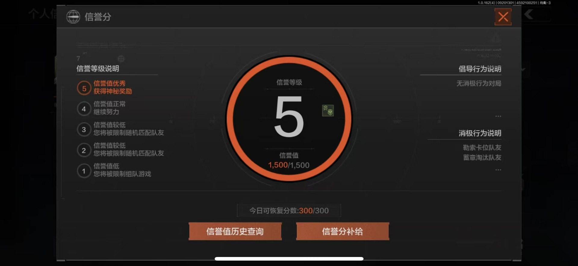 AQQM46854暗区突围账号详情图11