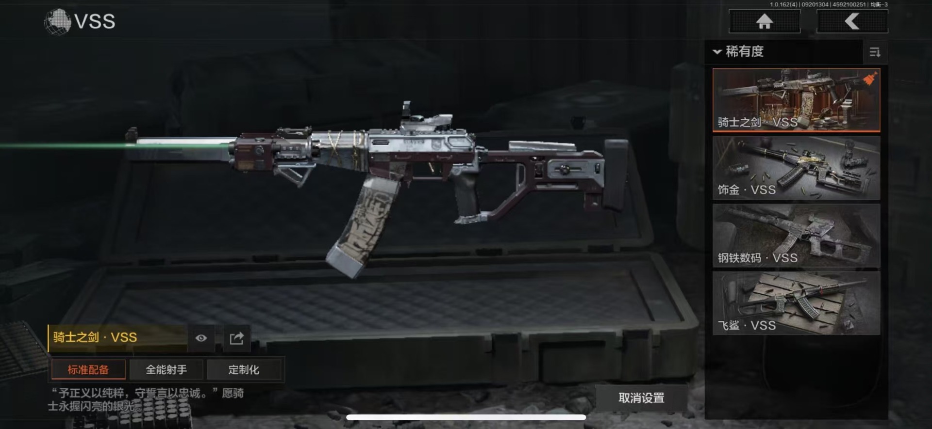 AQQM46854暗区突围账号详情图14