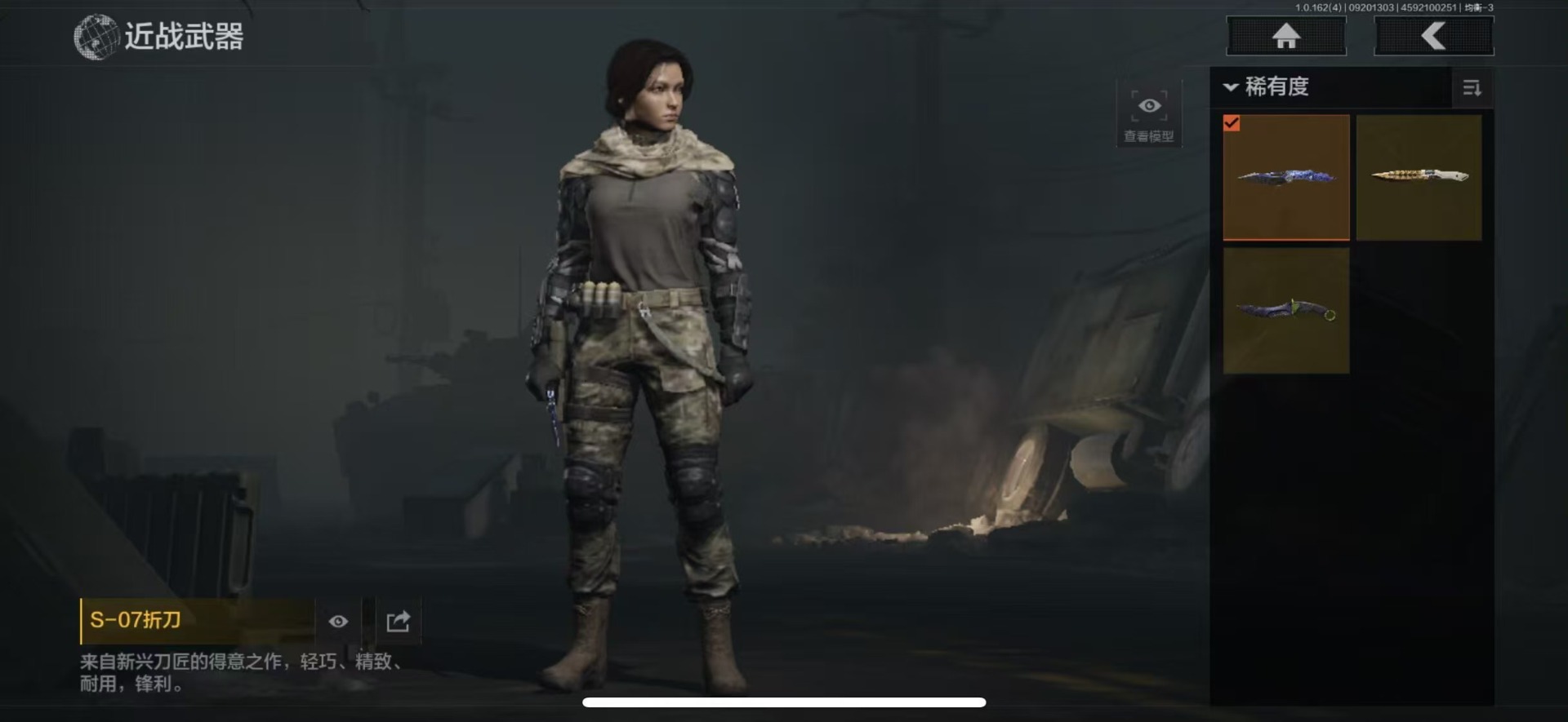 AQQM46854暗区突围账号详情图19