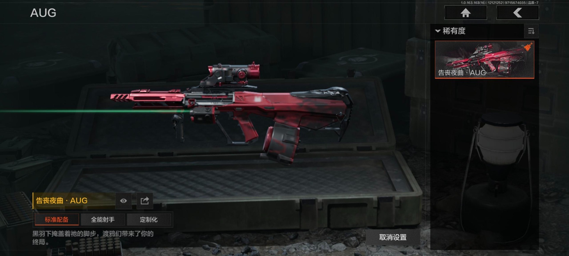 AQCMW46947暗区突围账号详情图3