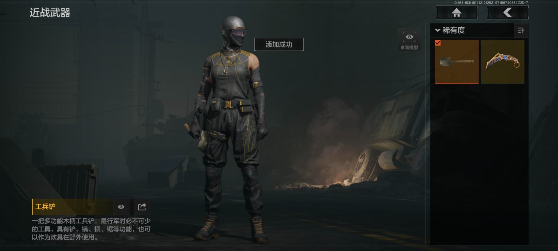 AQCMW46947暗区突围账号详情图4