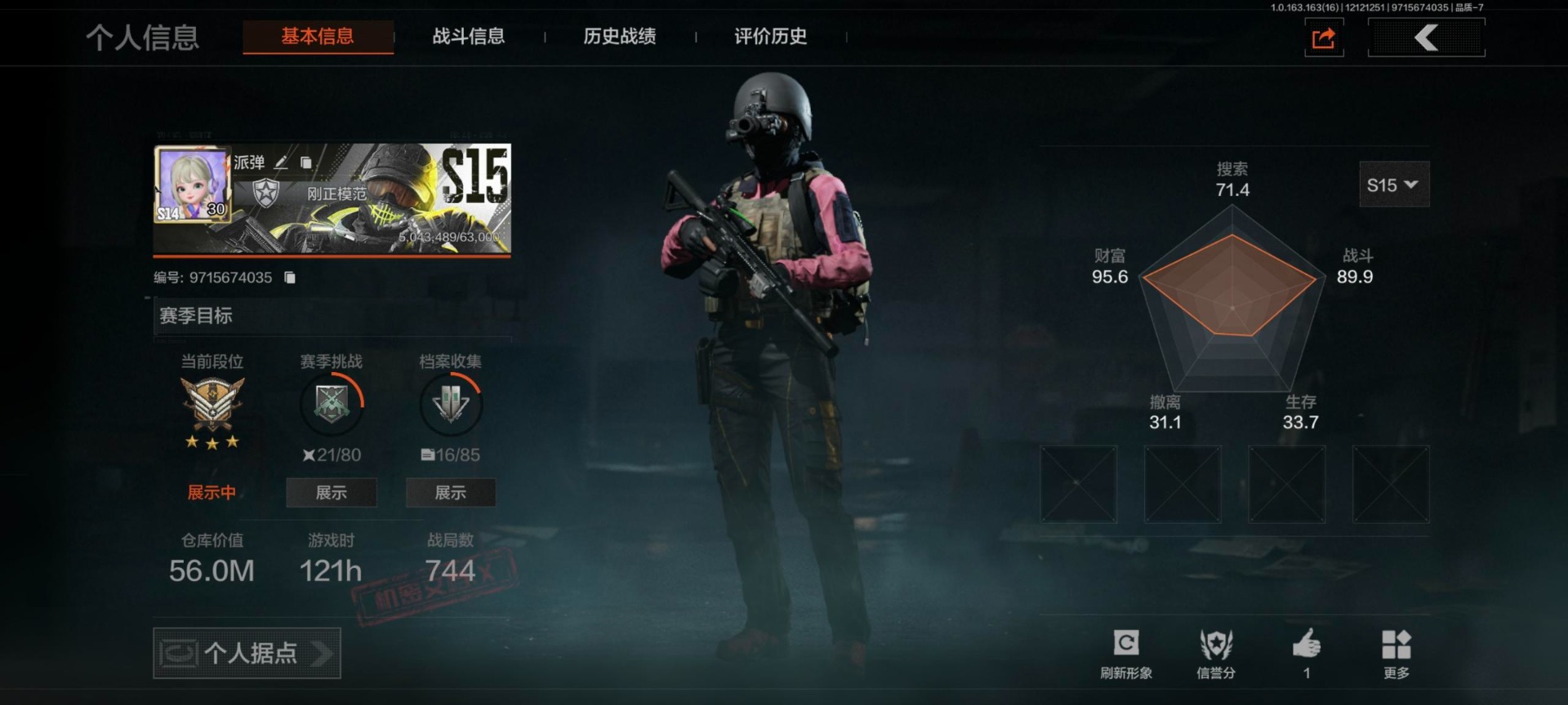 AQCMW46947暗区突围账号详情图8