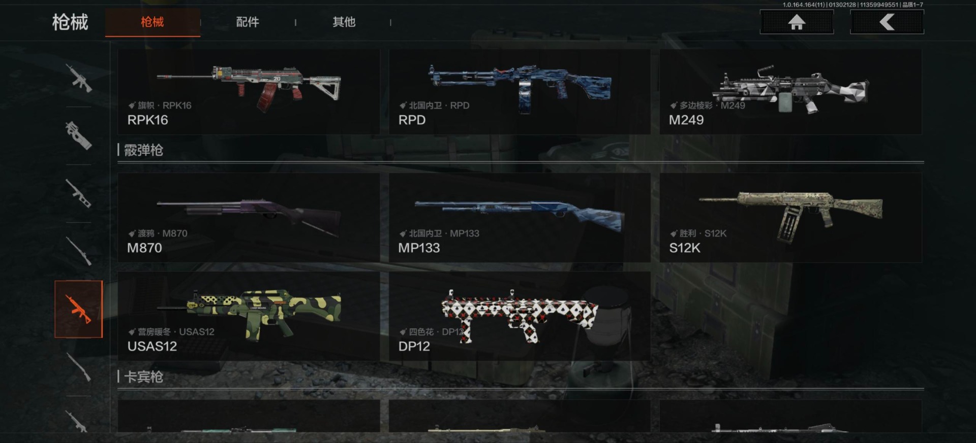 AQQM46856暗区突围账号详情图7