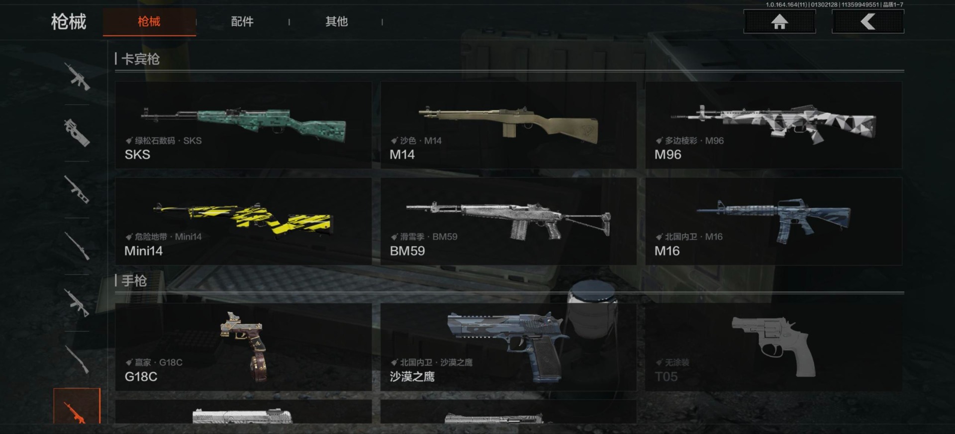 AQQM46856暗区突围账号详情图11