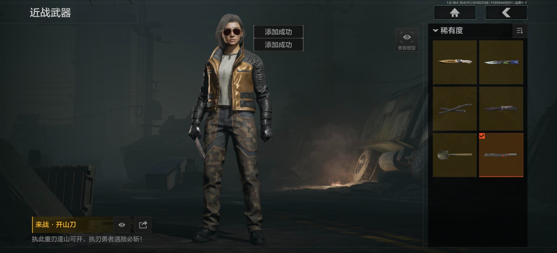 AQQM46856暗区突围账号详情图13