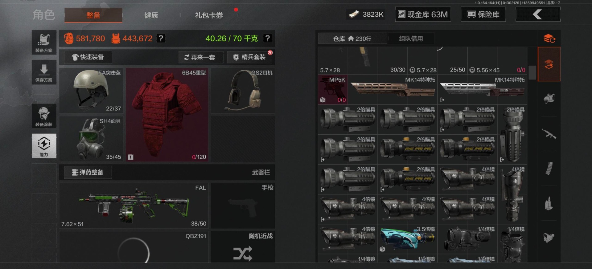 AQQM46856暗区突围账号详情图15