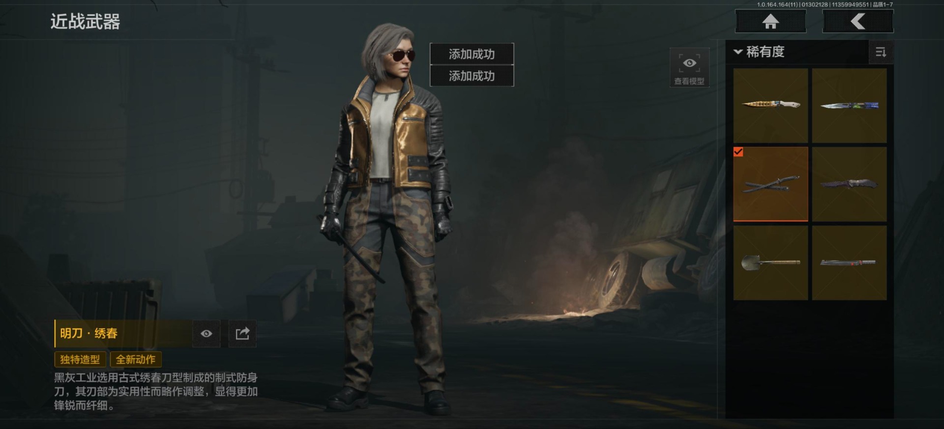 AQQM46856暗区突围账号详情图16