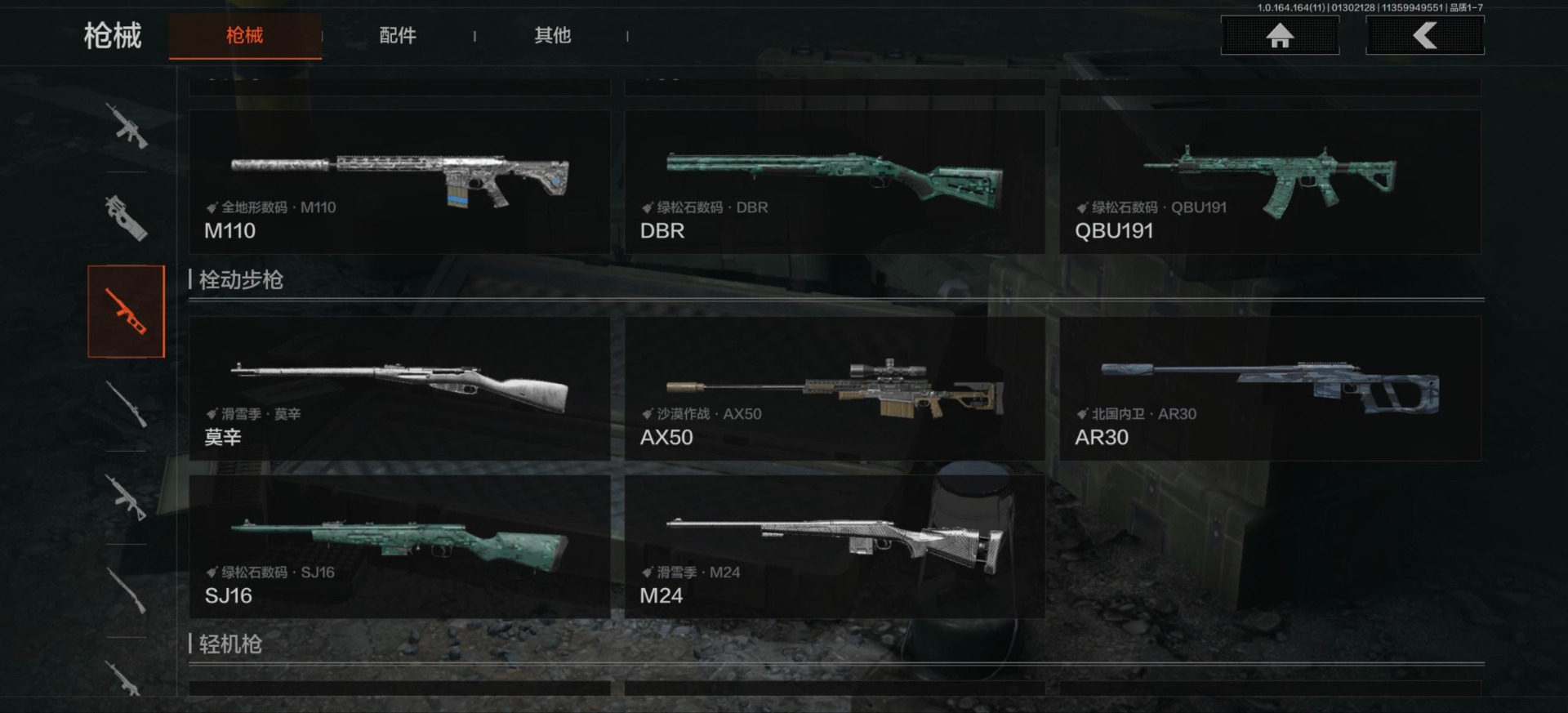 AQQM46856暗区突围账号详情图19