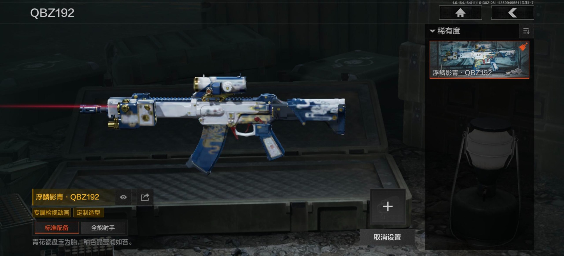 AQQM46856暗区突围账号详情图21