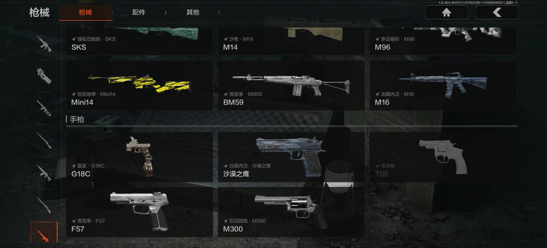 AQQM46856暗区突围账号详情图22