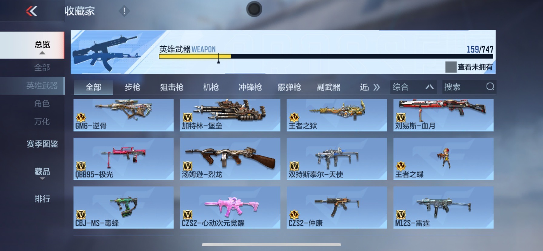 CFMQM48880枪战王者账号详情图4