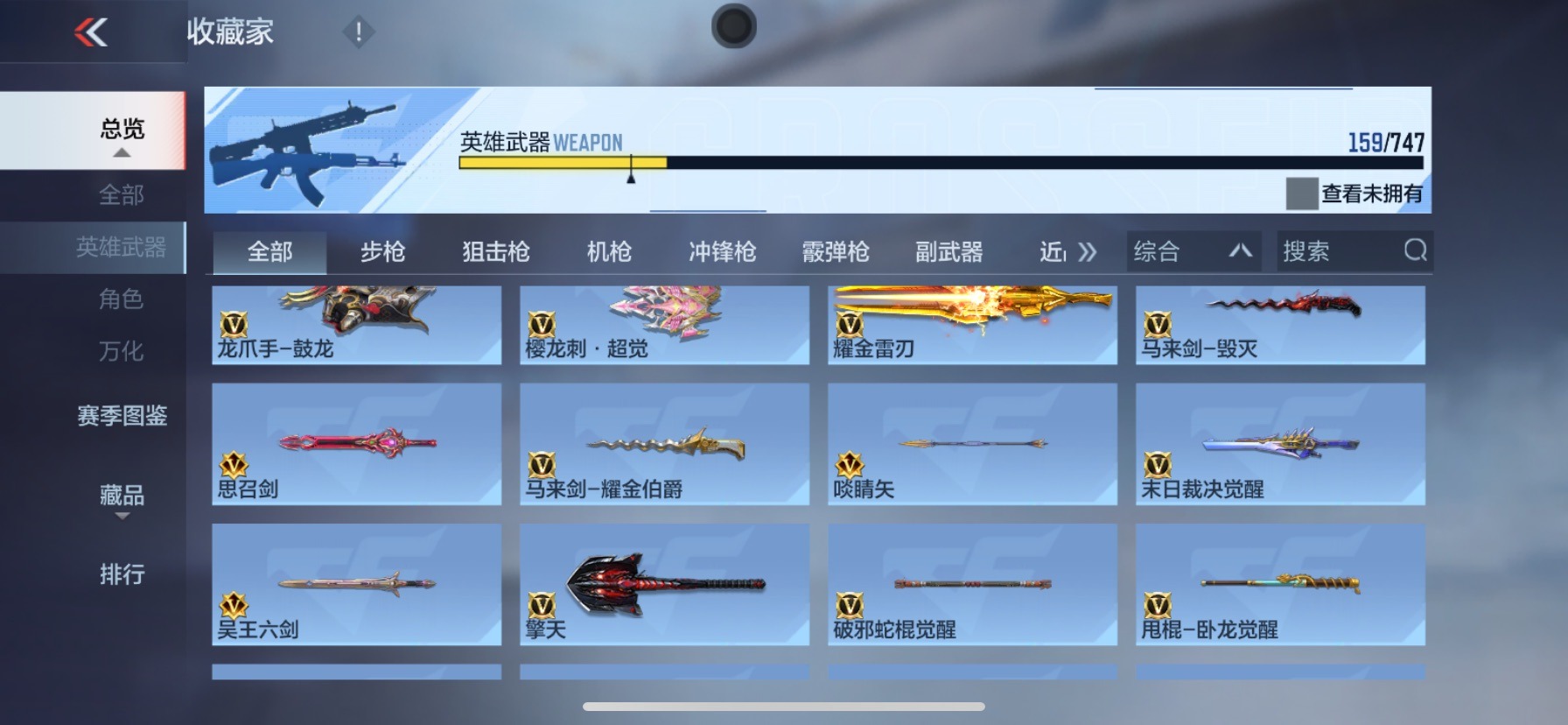 CFMQM48880枪战王者账号详情图6