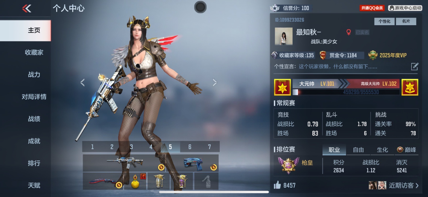 CFMQM48880枪战王者账号详情图7