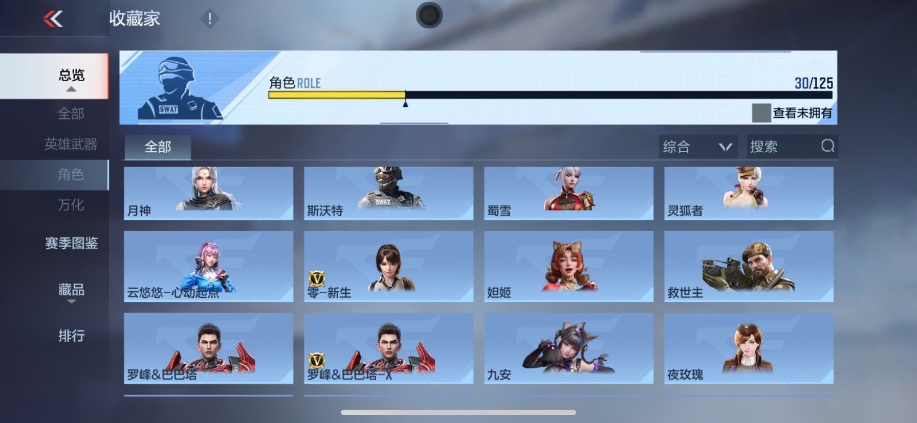 CFMQM48880枪战王者账号详情图9