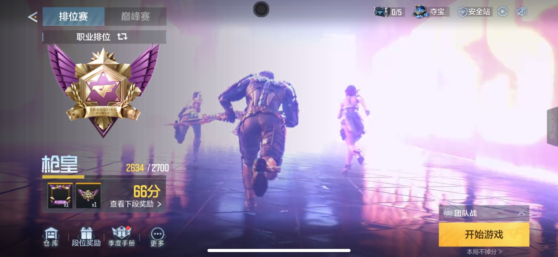 CFMQM48880枪战王者账号详情图18