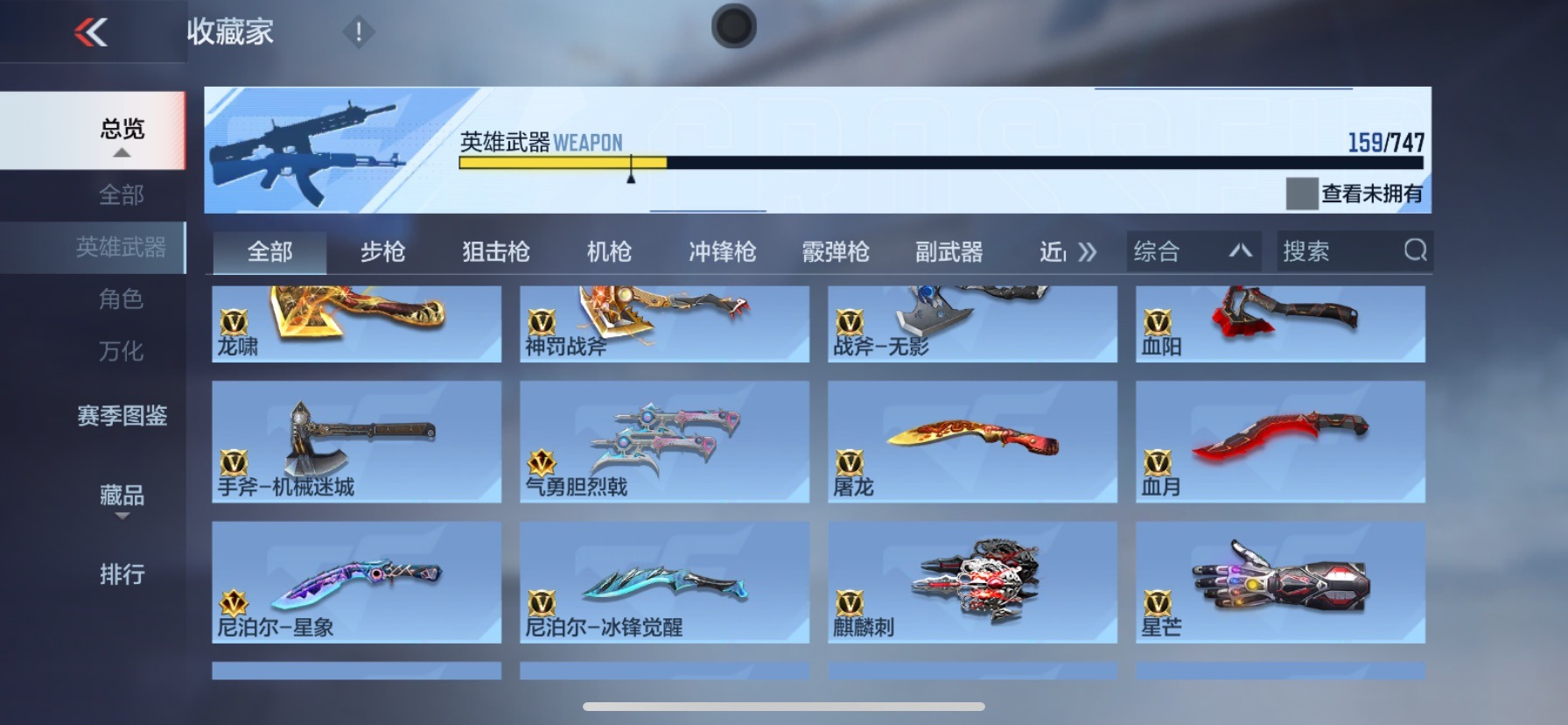 CFMQM48880枪战王者账号详情图20