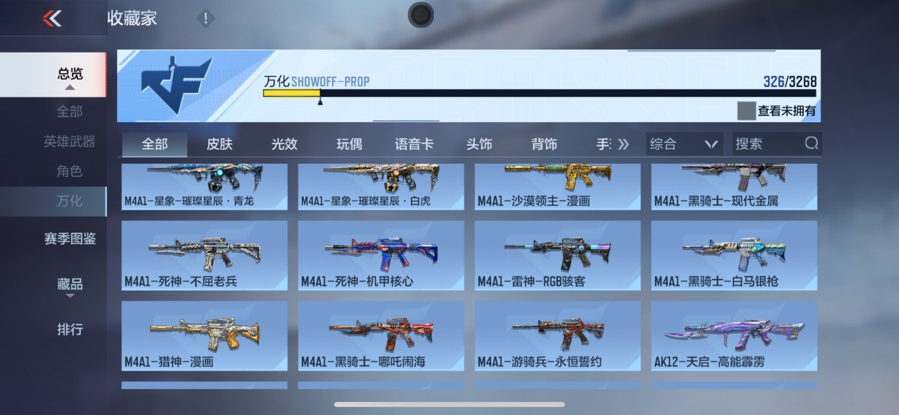 CFMQM48880枪战王者账号详情图21