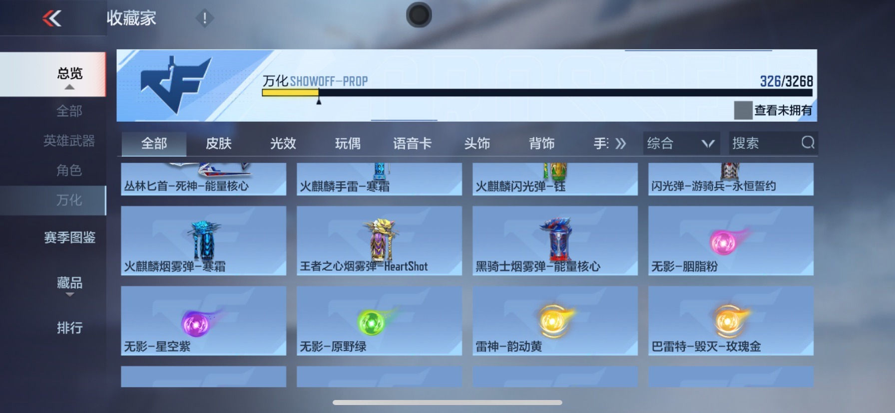 CFMQM48880枪战王者账号详情图23