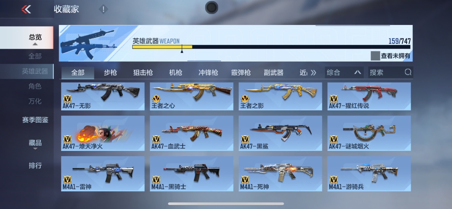 CFMQM48880枪战王者账号详情图25