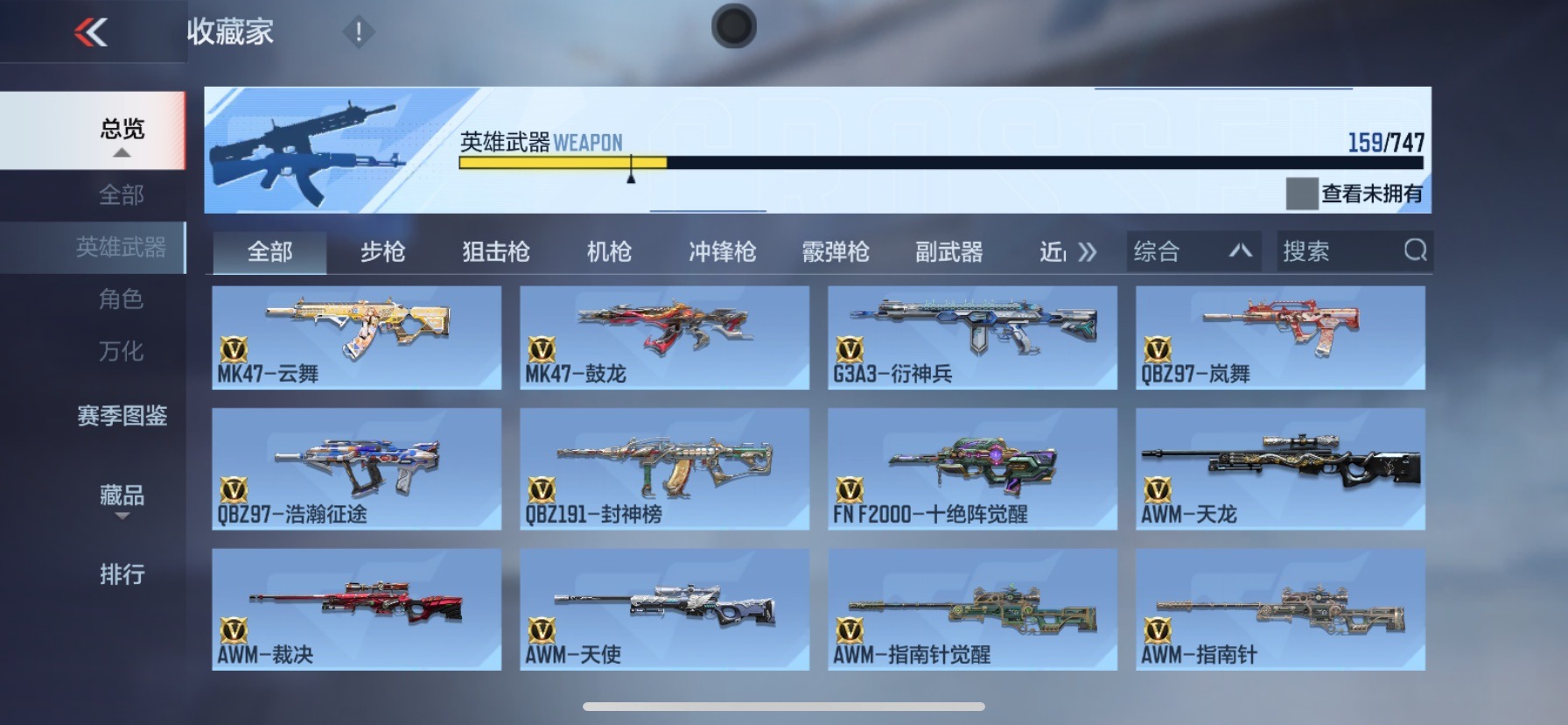 CFMQM48880枪战王者账号详情图31