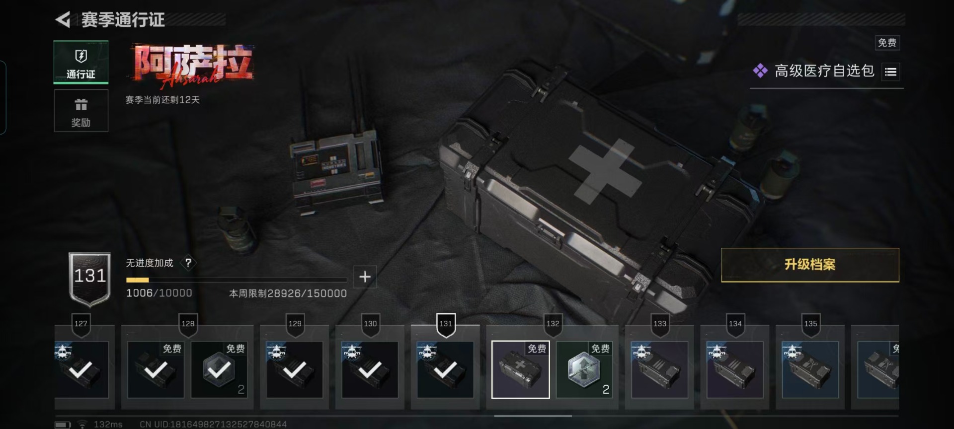 SJZQM431578三角洲行动账号详情图4