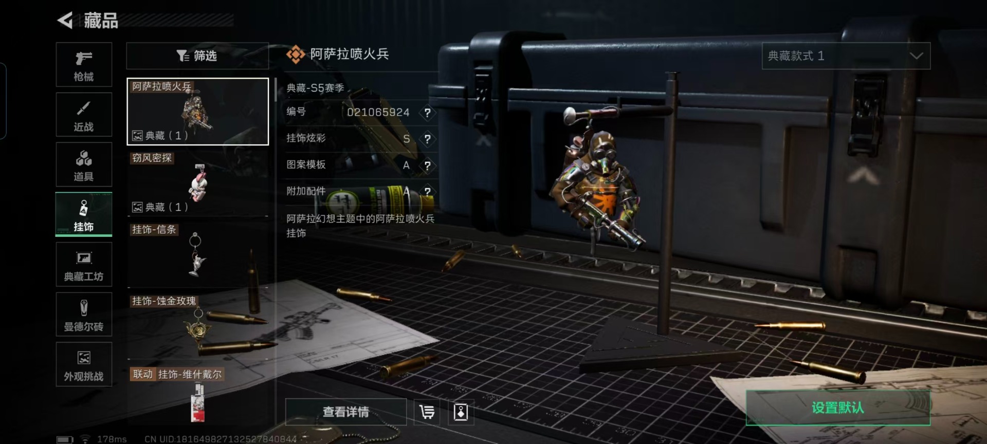 SJZQM431578三角洲行动账号详情图5