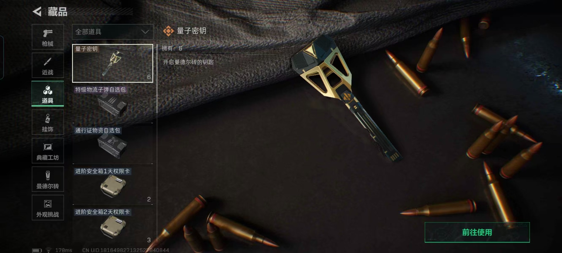 SJZQM431578三角洲行动账号详情图6