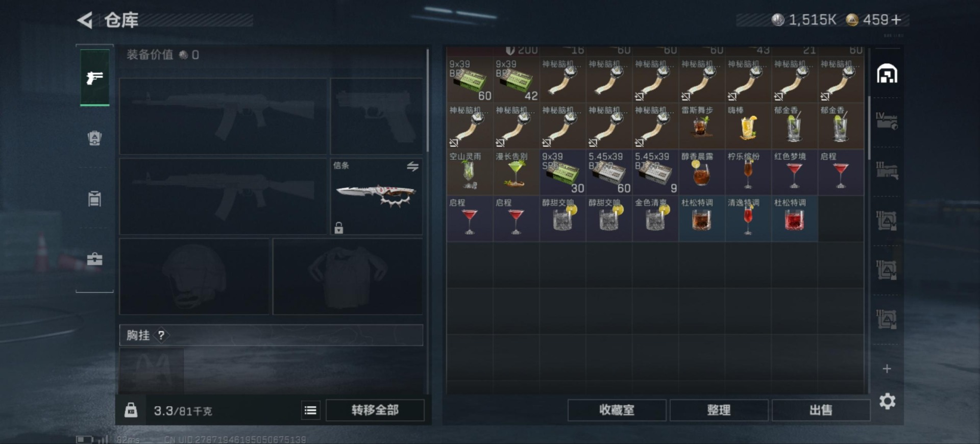 SJZQM431577三角洲行动账号详情图7