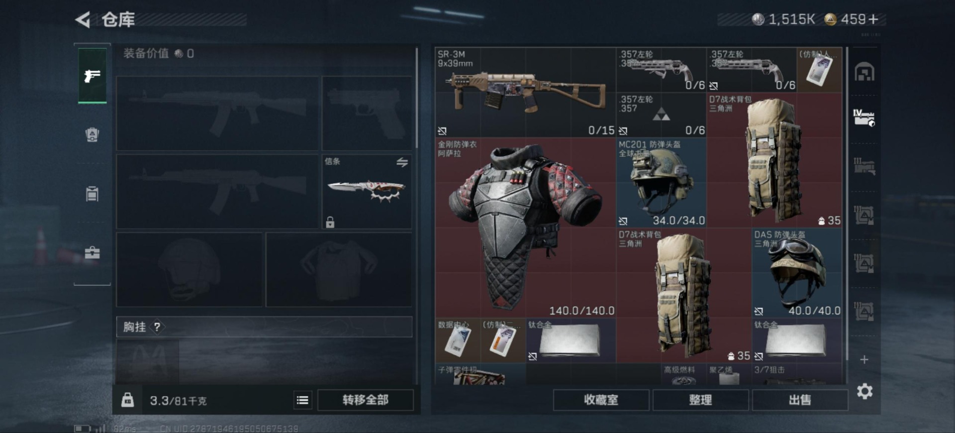 SJZQM431577三角洲行动账号详情图8