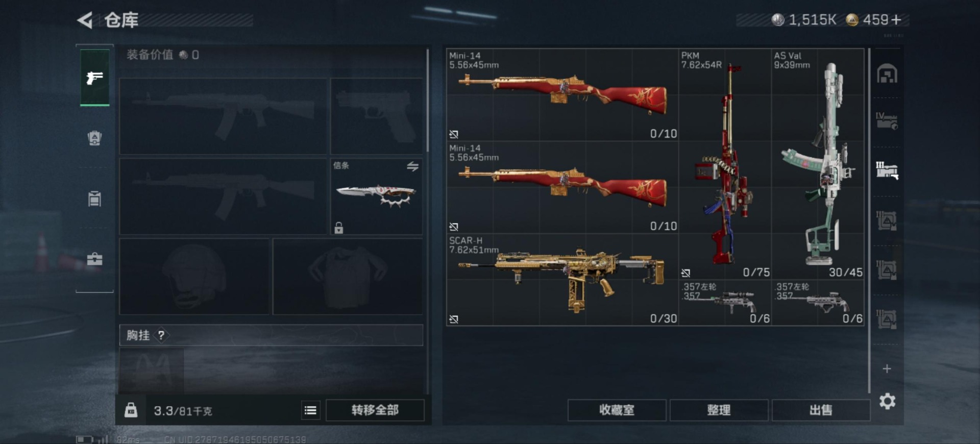 SJZQM431577三角洲行动账号详情图9