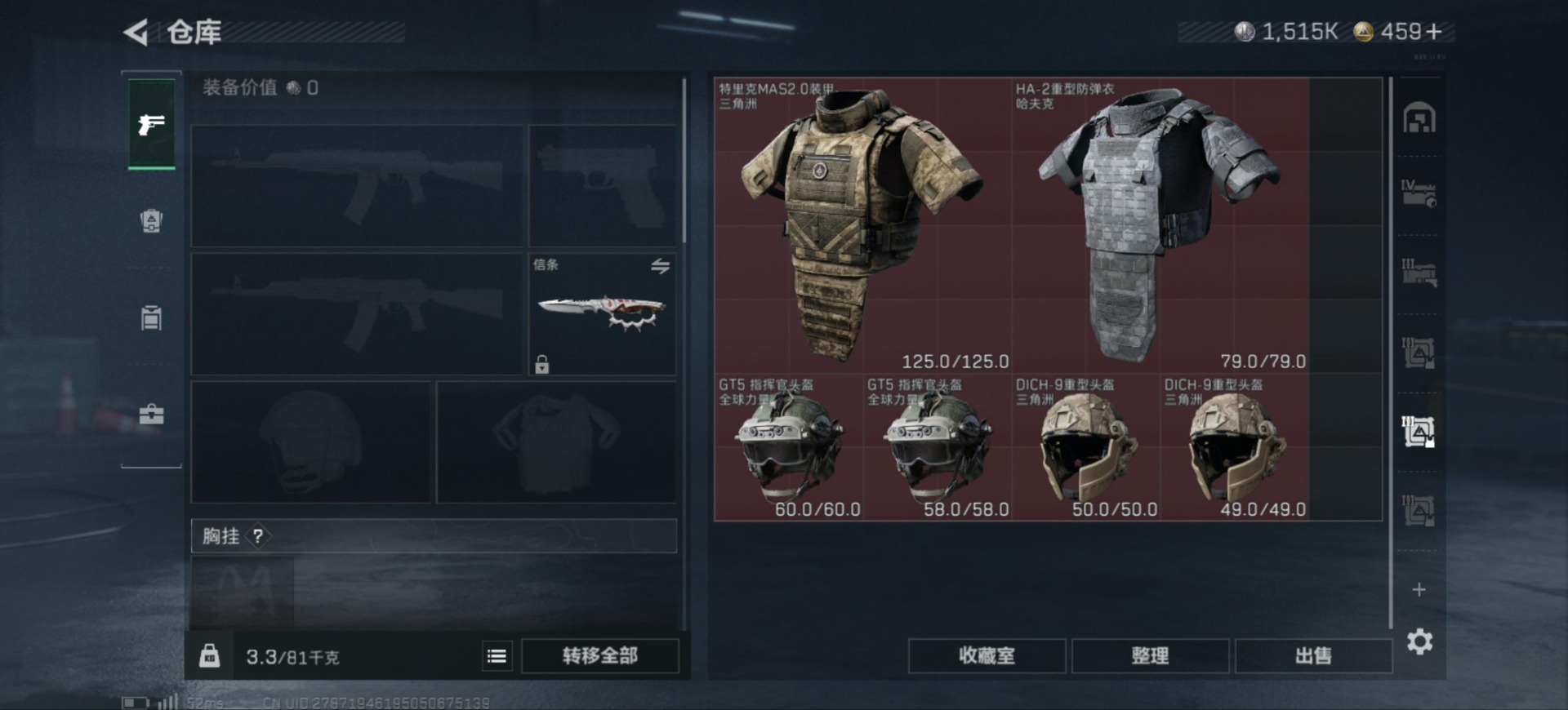 SJZQM431577三角洲行动账号详情图10