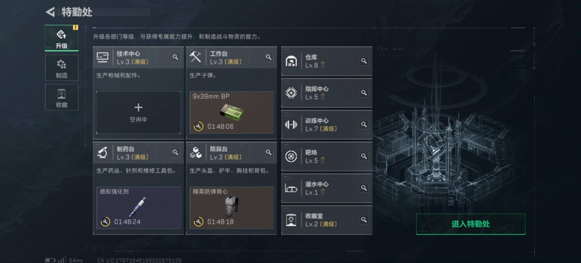 SJZQM431577三角洲行动账号详情图17