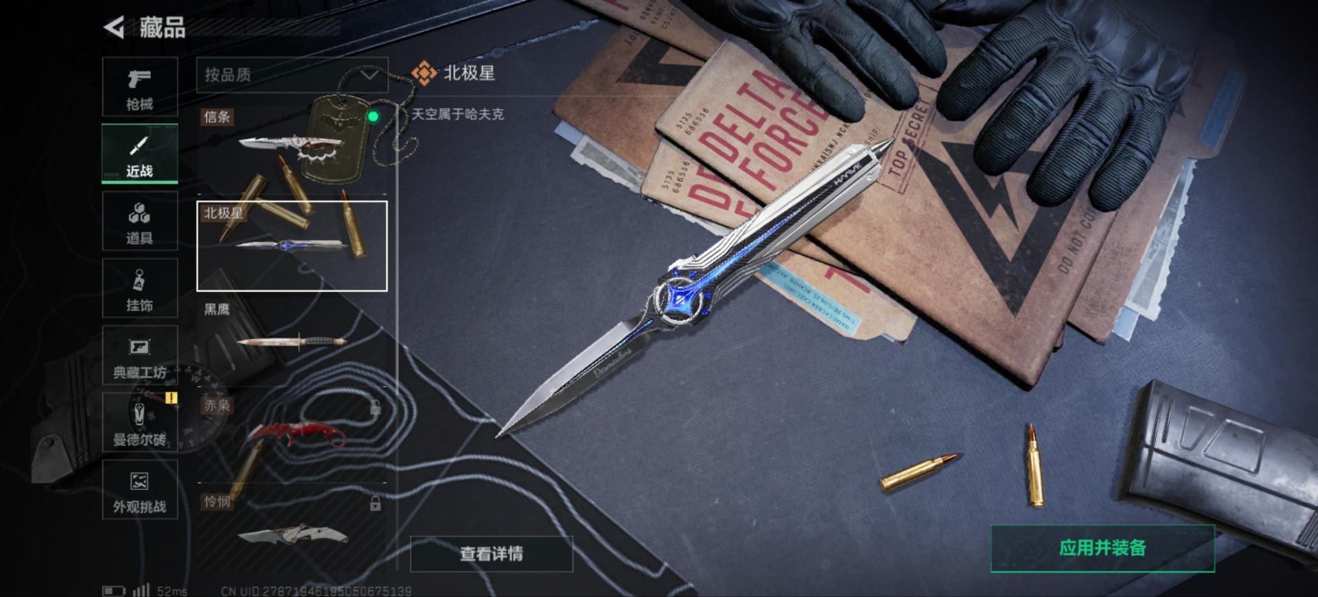 SJZQM431577三角洲行动账号详情图24