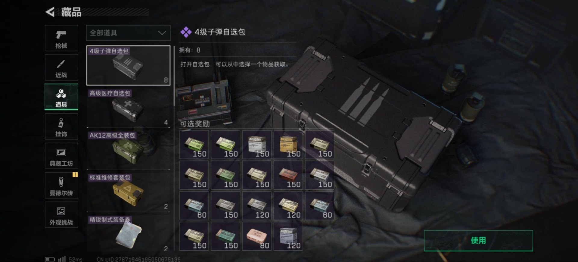 SJZQM431577三角洲行动账号详情图25