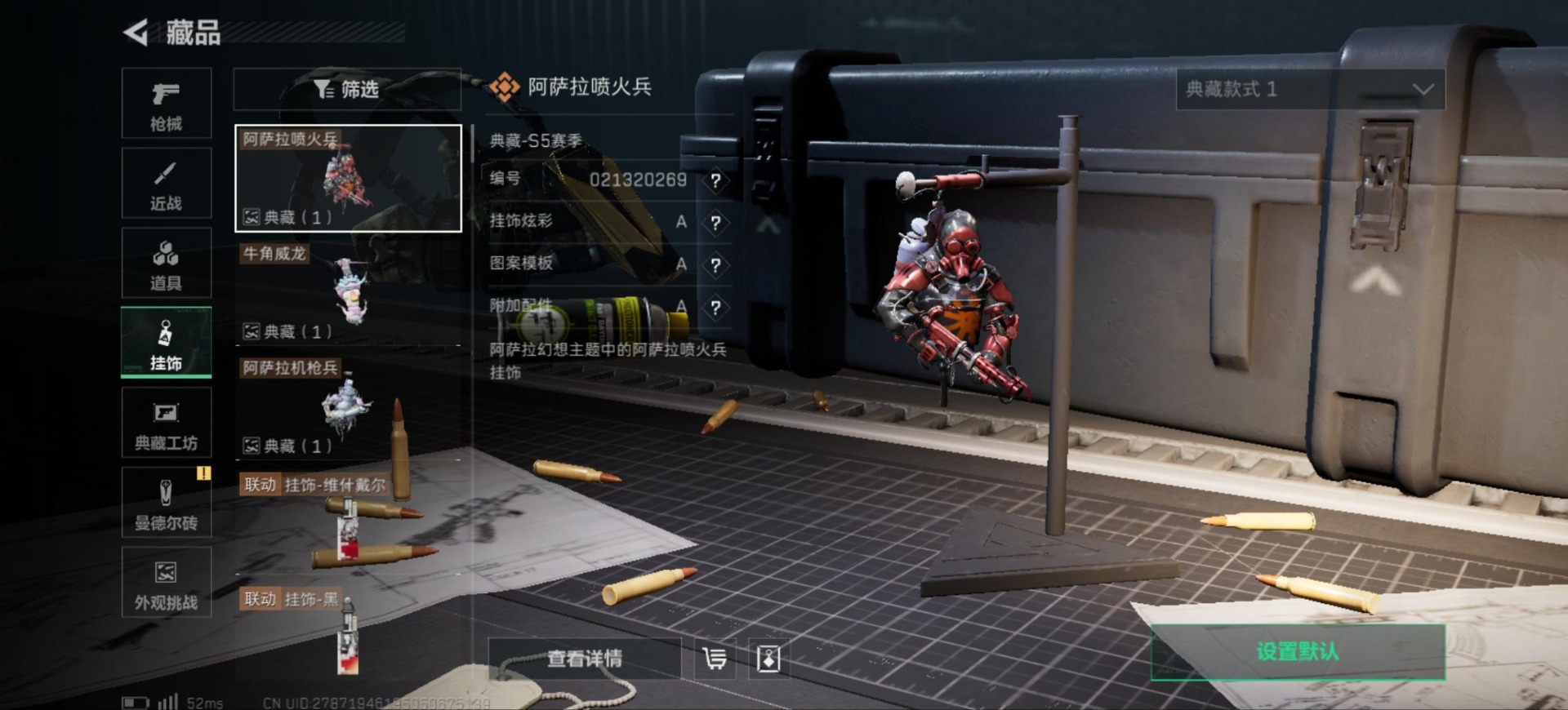 SJZQM431577三角洲行动账号详情图26