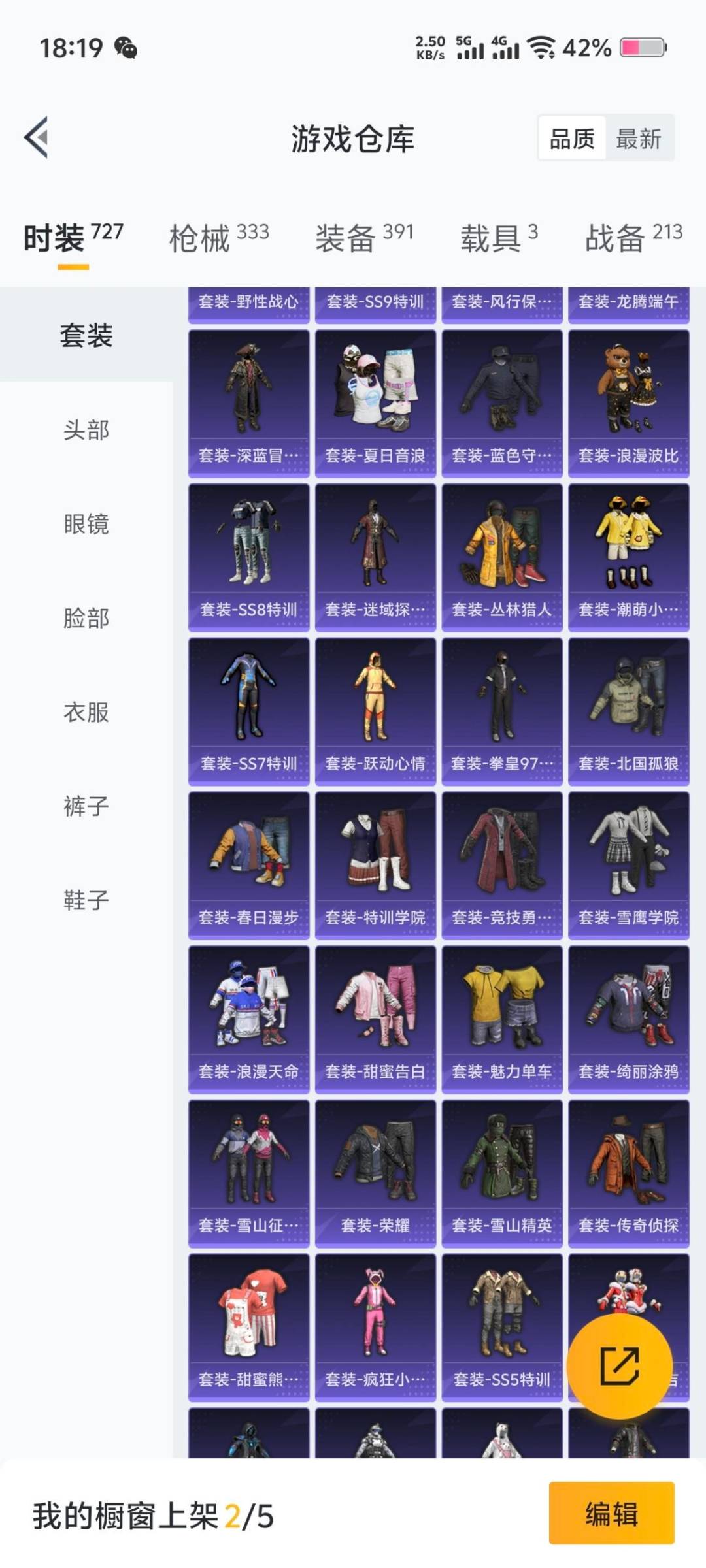 HPCMW460566和平精英账号详情图3