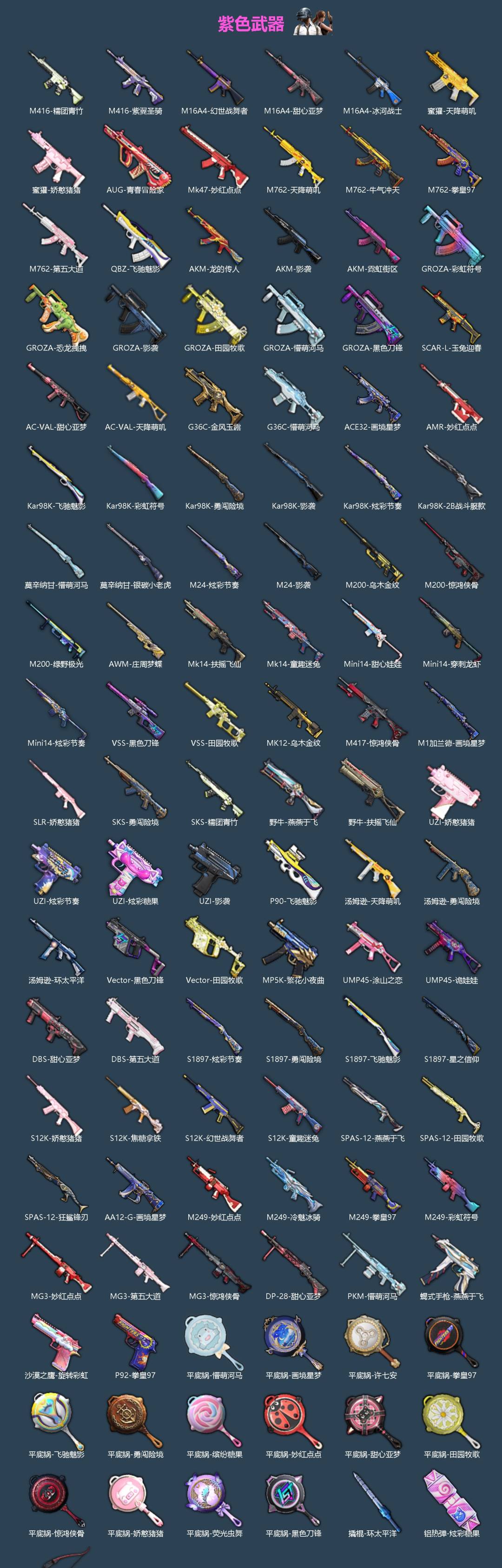 HPQM458989和平精英账号详情图5