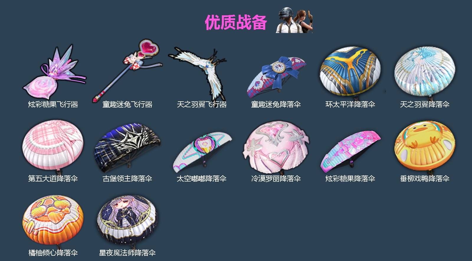 HPQM458989和平精英账号详情图6