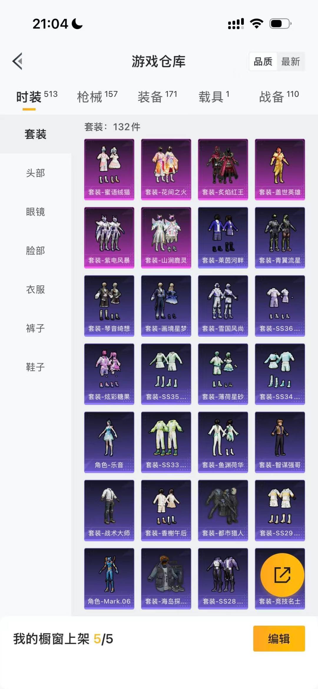 HPQM458989和平精英账号详情图10