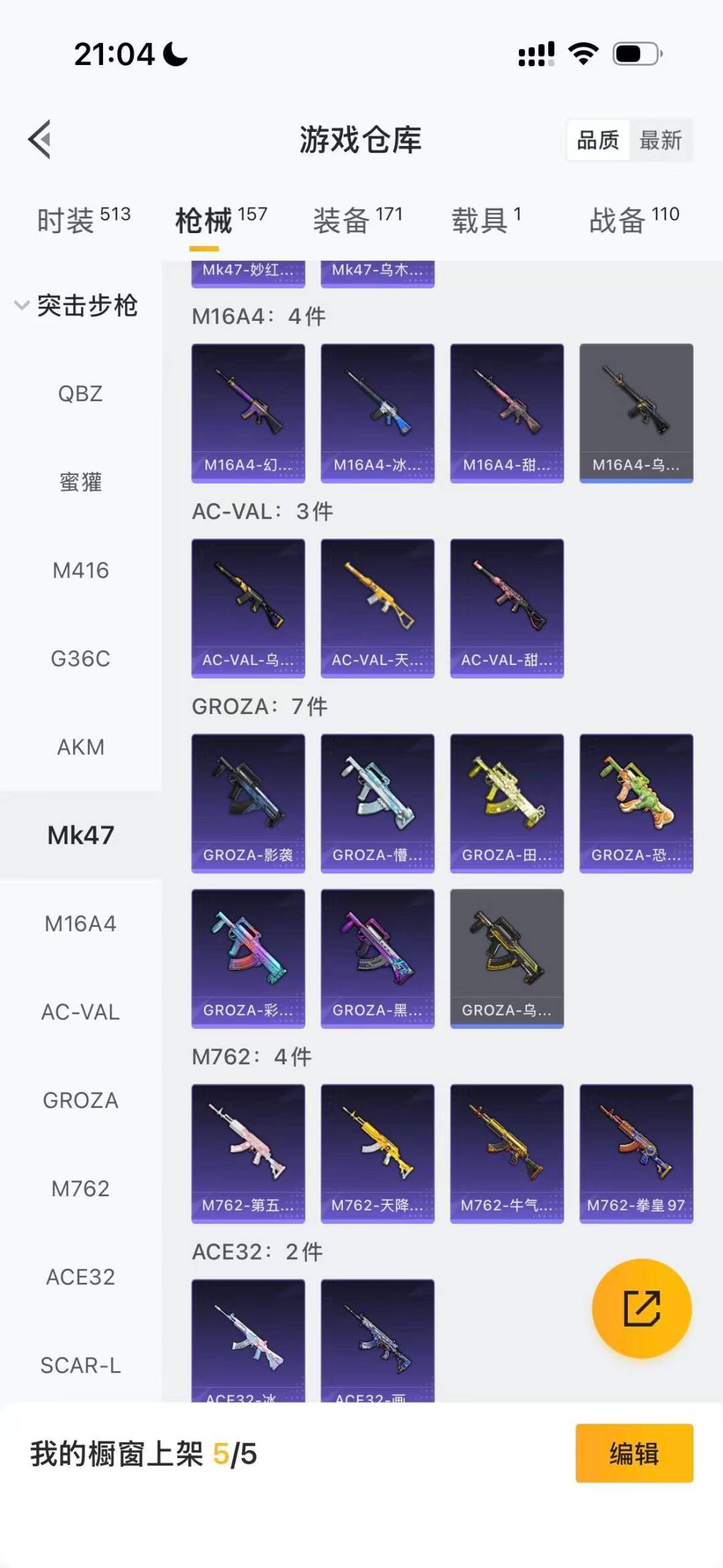 HPQM458989和平精英账号详情图12