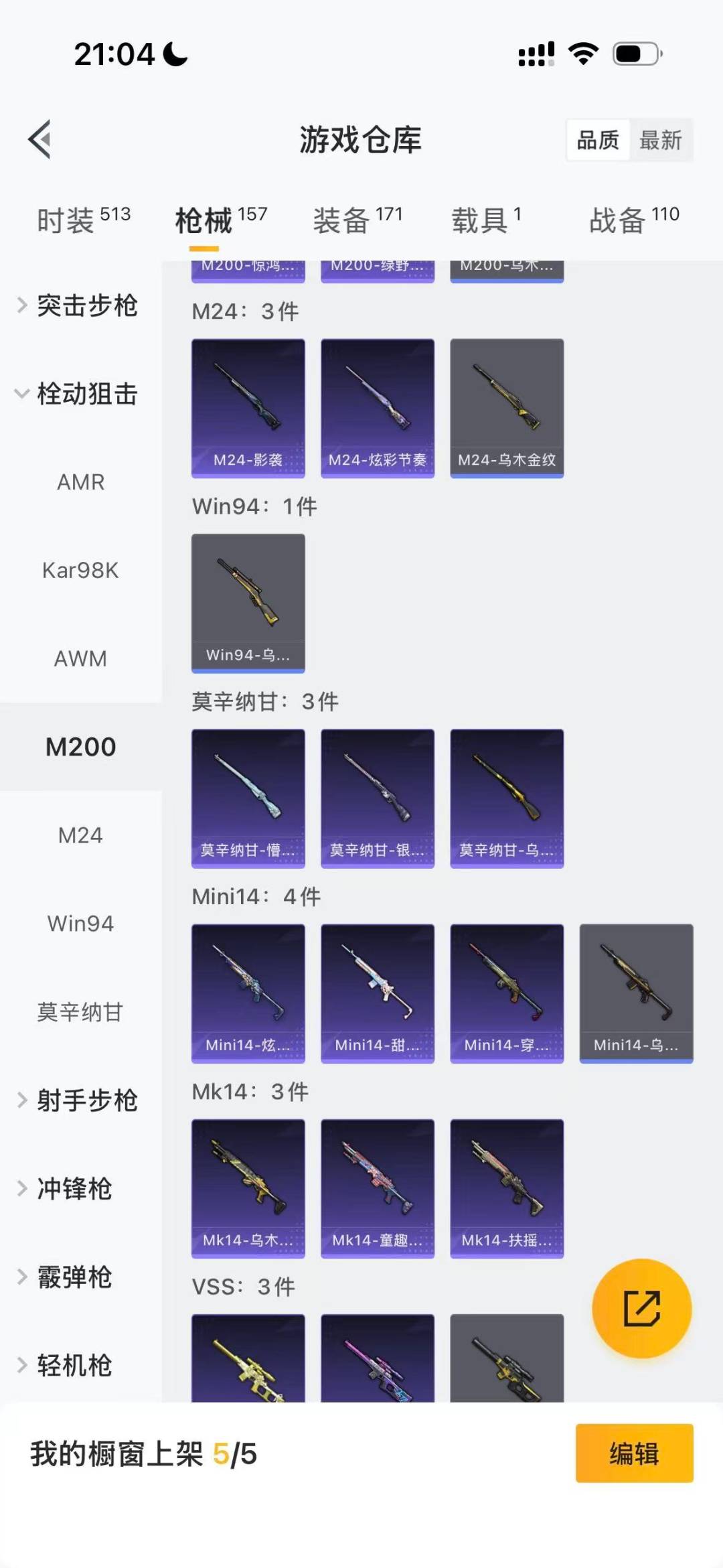 HPQM458989和平精英账号详情图14