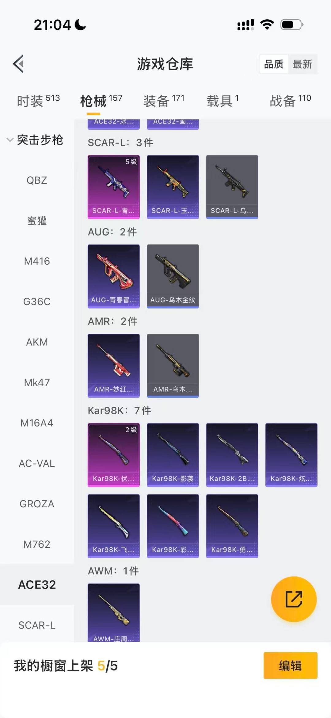 HPQM458989和平精英账号详情图13