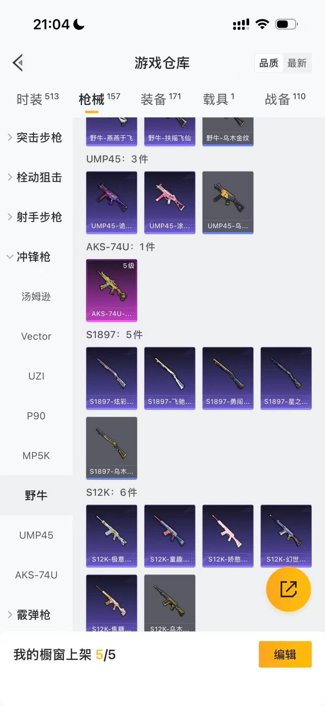 HPQM458989和平精英账号详情图16