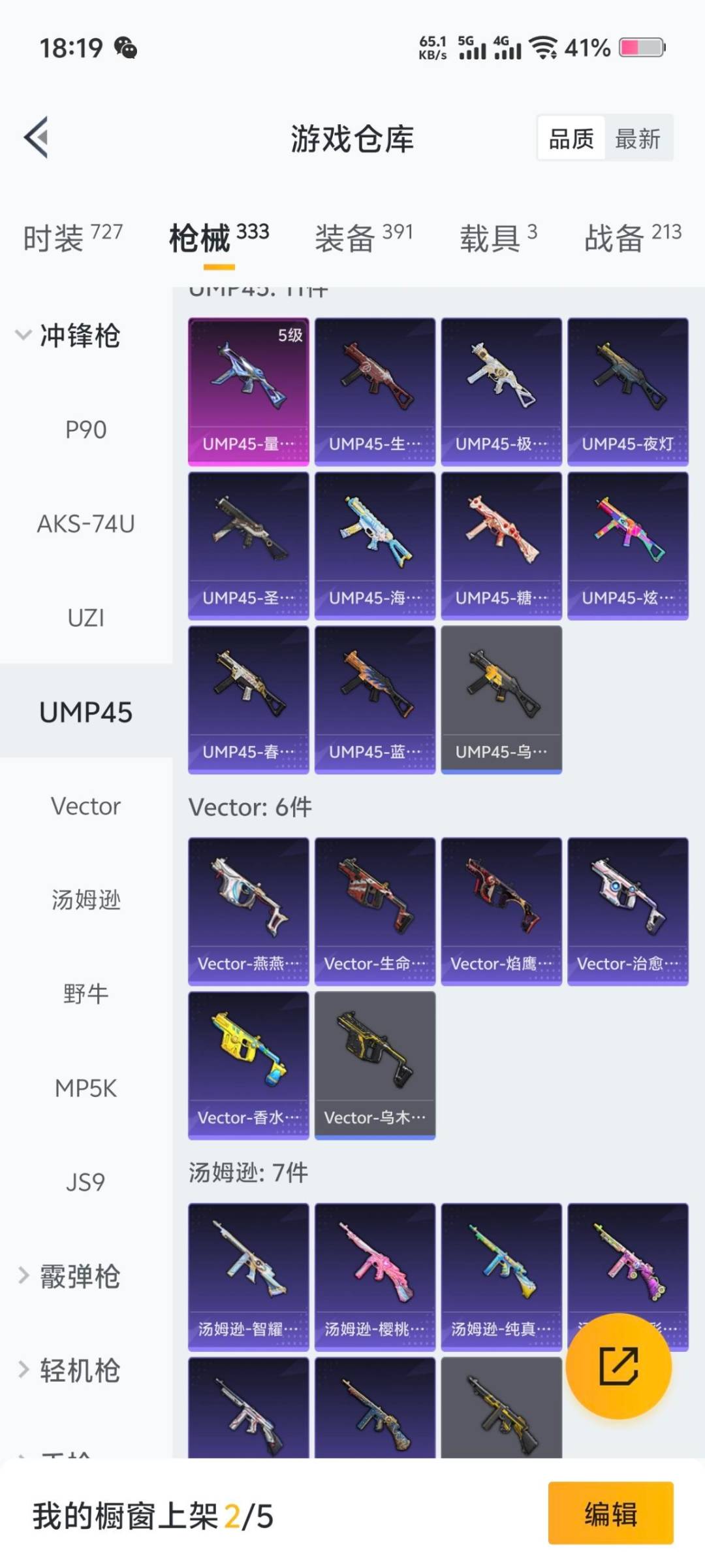 HPCMW460566和平精英账号详情图11