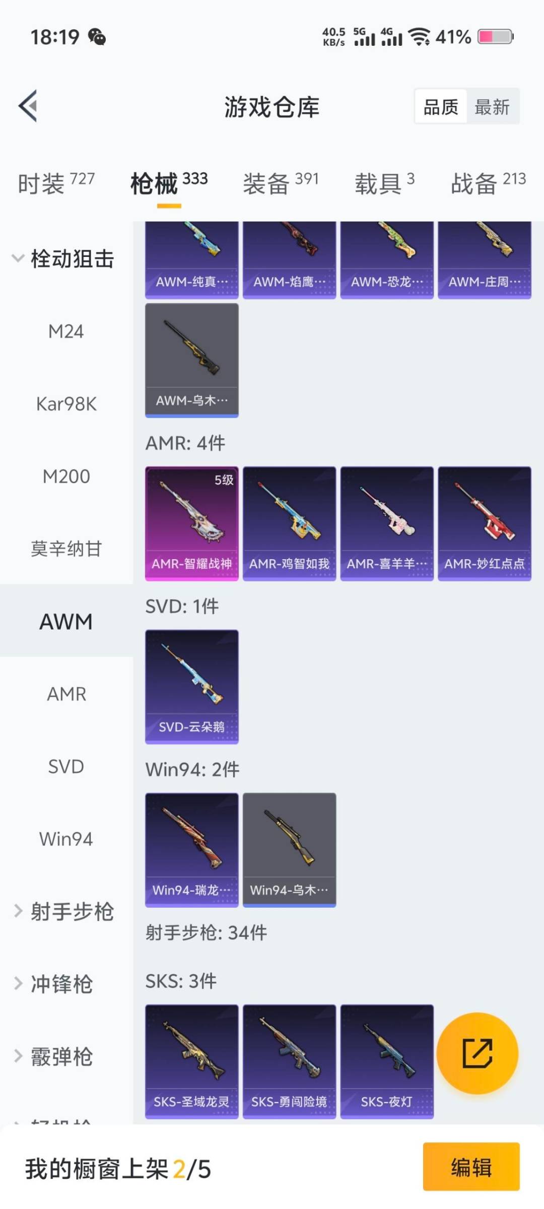 HPCMW460566和平精英账号详情图15