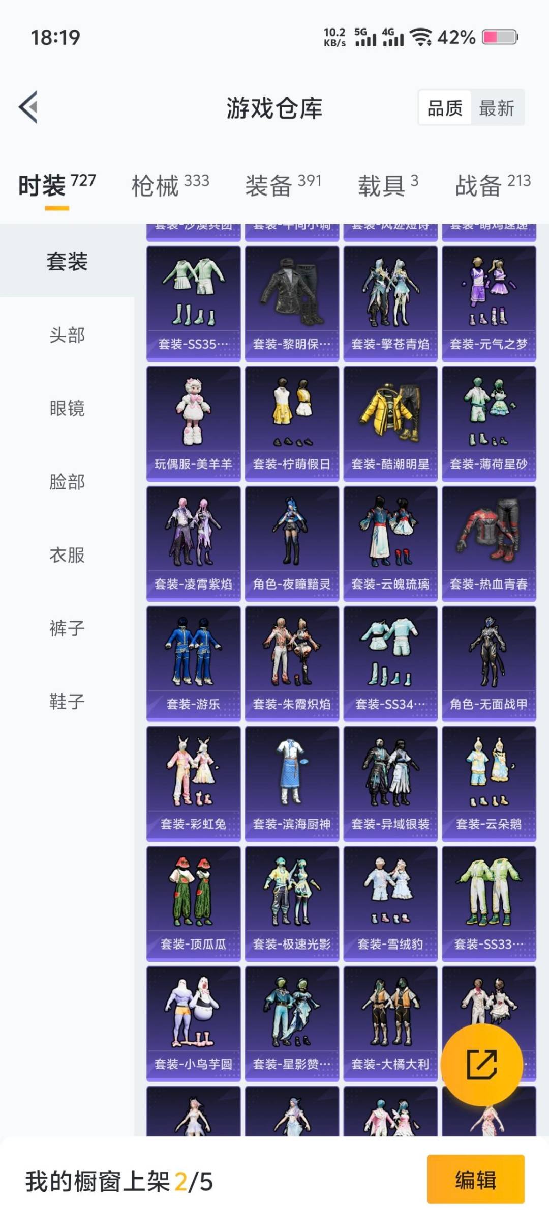 HPCMW460566和平精英账号详情图16