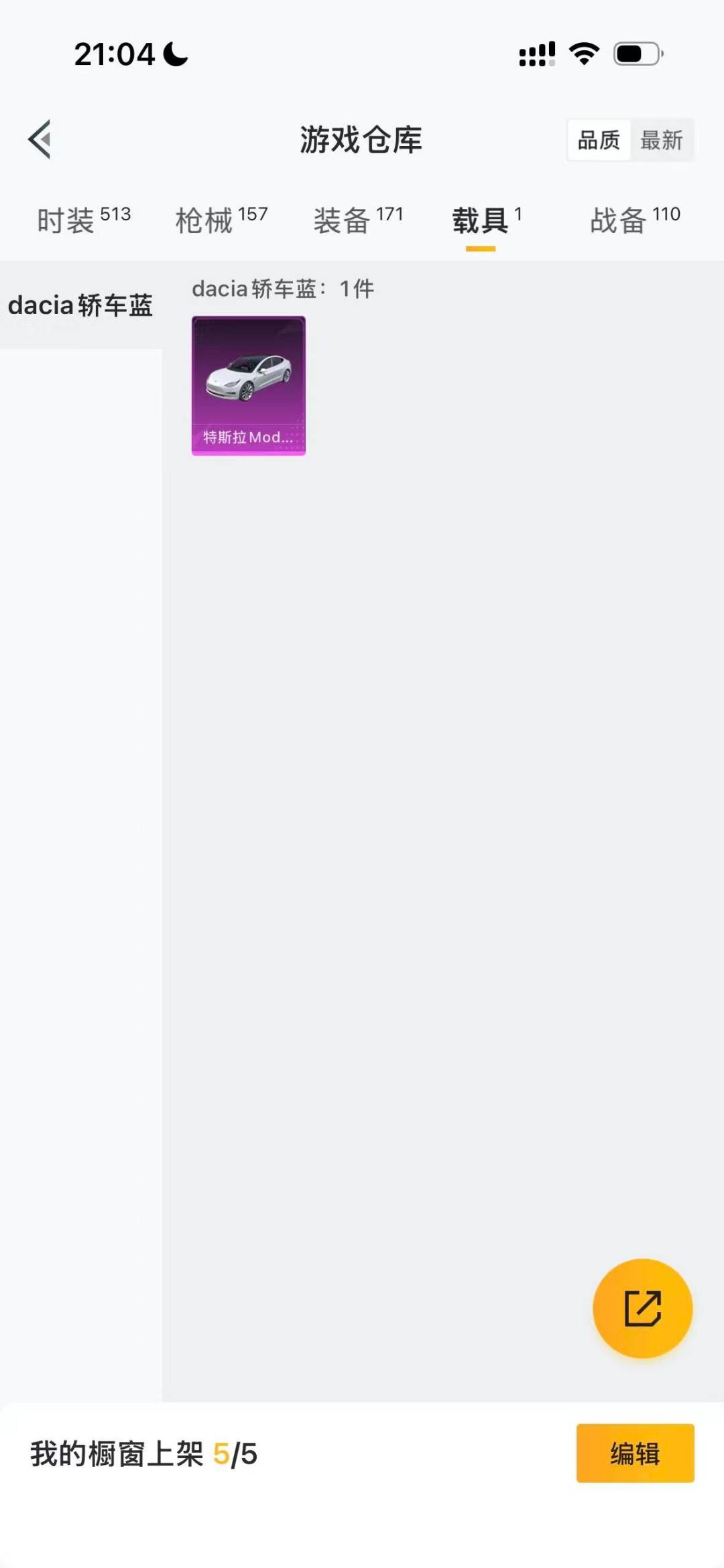 HPQM458989和平精英账号详情图20